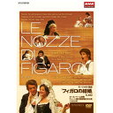 【取寄商品】DVD / クラシックその他 / モーツァルト:歌劇「フィガロの結婚」K.492 (解説書付) / NSDS-9492