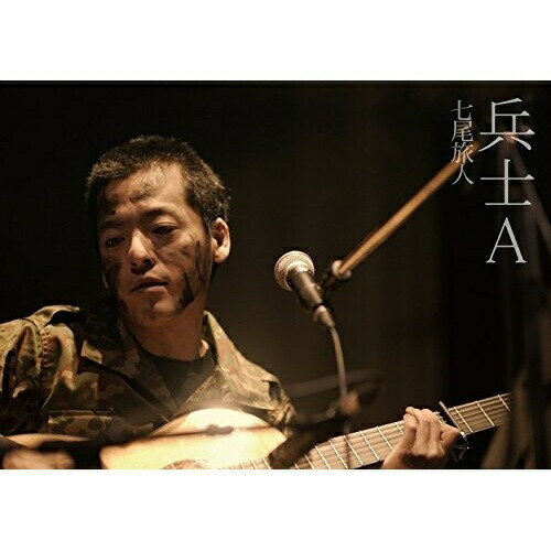 【アウトレット】 DVD / 七尾旅人兵士A / PEBF-1138