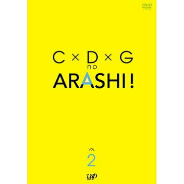 DVD/C×D×G no ARASHI! VOL.2/趣味教養/VPBF-12668