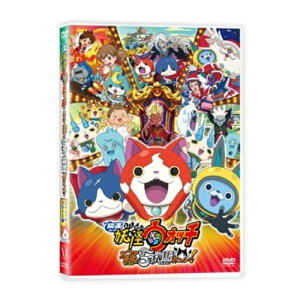 DVD / キッズ / 映画 妖怪ウォッチ エンマ大王と5つの物語だニャン! (数量限定スペシャルプライス版) / ZMBZ-10735
