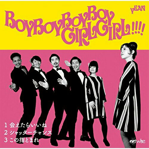 BoyBoyBoyBoyGirlGirl!!!!yEANヤーン やーん発売日：2016年7月13日品　 種：CDJ　A　N：4522197123622品　 番：ACW-8商品紹介男女ツインヴォーカルのキラキラしたメロディと、過ぎてゆく四季を映し出し切ない詩世界、様々なジャンルを昇華させて今や各地のイベントにも精力的に参加して、全国のライヴハウスやバンドマンからも高い評価を受けている、千葉を拠点に全国で活動する男女6人組ポップバンド、yEAN(ヤーン)のファースト・シングル。どこか懐かしさもありつつ、まるで新しいジャンルを鳴らそうとしてる意欲作。収録内容CD:11.会えたらいいね2.シャッターチャンス3.この指とまれ