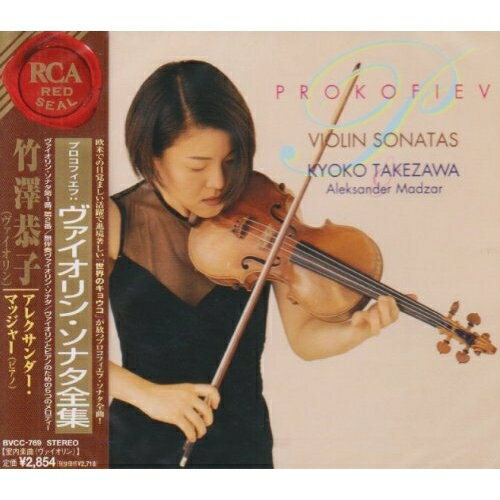 CD / 竹澤恭子 / プロコフィエフ:ヴァイオリン・ソナ