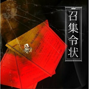 CD/「召集令状」/Chain × maiL/CXL-4