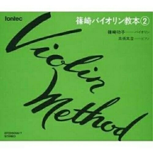 CD / 教材 / 篠崎バイオリン教本 第2巻 / EFCD-3056