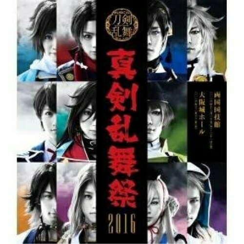 BD/ミュージカル『刀剣乱舞』 〜真剣乱舞祭 2016〜(Blu-ray)/趣味教養/EMPB-3