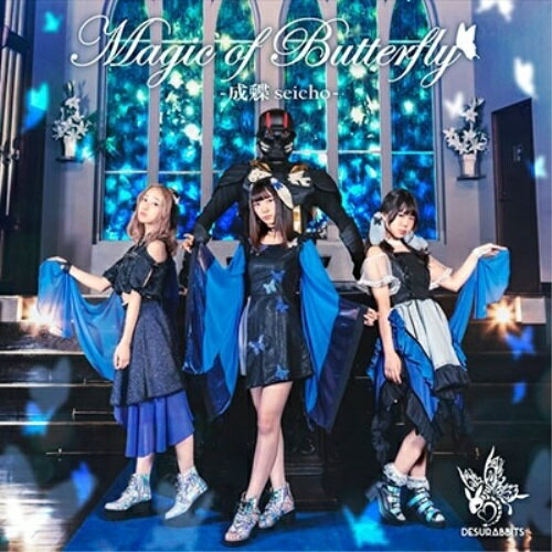 CD/Magic of Butterfly -成□-/DESURABBITS/GACD-30