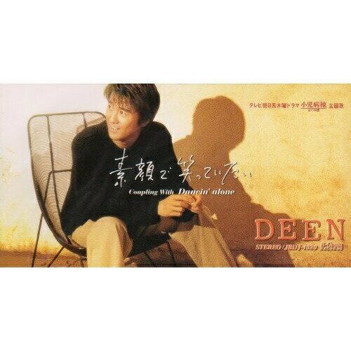 CD(8cm) / DEEN / 素顔で笑っていたい/Dancin'alone / JBDJ-1020