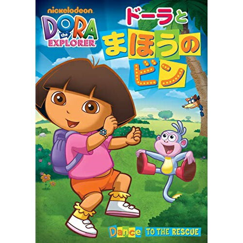 DVD / キッズ / ドーラとまほうのビン / PJBA-1039