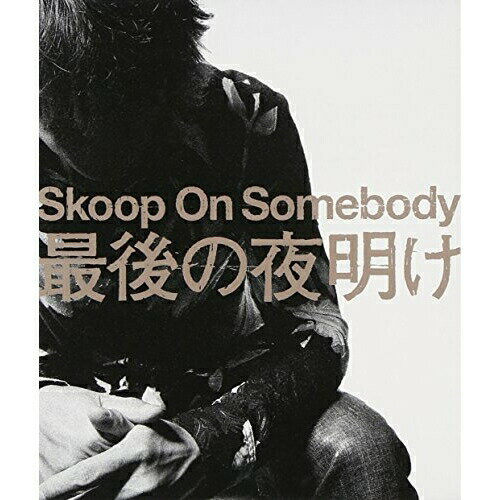 CD / Skoop On Somebody / 最後の夜明け (ConnecteD) / SECL-320