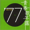 CD / オムニバス / 青春歌年鑑BEST30 ′77 / TOCT-10727