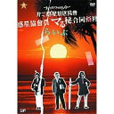 第三惑星放送協會”ブラックワイドショー”惑星協會員 マる秘合同剣修趣味教養細川俊之、三浦理恵子、垂木勉　発売日 : 2004年6月23日　種別 : DVD　JAN : 4988021120883　商品番号 : VPBF-12088