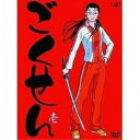 DVD / TVアニメ / ごくせん 壱 (DVD版) / VPBY-12021