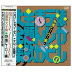 CD / オムニバス / 懐かしのテレビまんが主題歌大全集 特撮ヒーロー編 / VPCG-83214