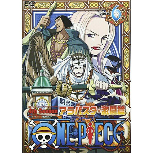 DVD / キッズ / ONE PIECE ワンピース フォースシーズン・アラバスタ・激闘篇 piece.6 / AVBA-14851