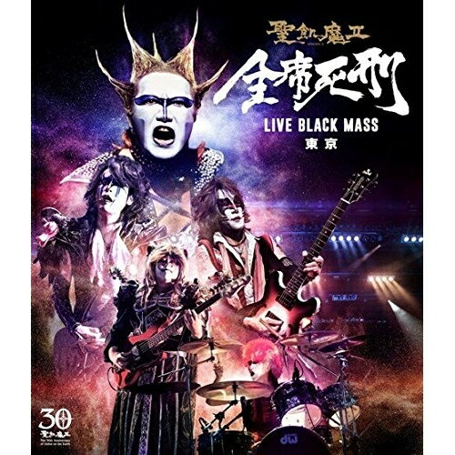 BD/全席死刑 LIVE BLACK MASS 東京(Blu-ray)/聖飢魔II/BVXL-57