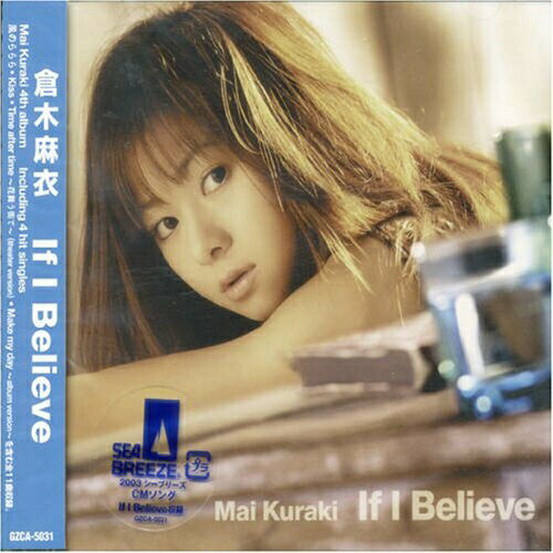 CD /  / If I Believe / GZCA-5031