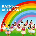 RAINbow in THE SKY (TYPE-A)KNUケーエヌユー けーえぬゆー　発売日 : 2013年11月20日　種別 : CD　JAN : 4948722494997　商品番号 : HPRC-4【商品紹介】胸の大きな女の子(巨乳=KNU)で結成されたアイドル・ユニットKNUによる8枚目のシングル。メンバーやリスナー1人1人の色で、虹のように大きな一つの物を作りたいと、メンバーの願いが込められた楽曲。【収録内容】CD:11.RAINbow in THE SKY2.あまずっぱいスラッシュ/3.RAINbow in THE SKY(inst)4.あまずっぱいスラッシュ/(inst)