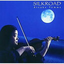 シルクロード浪漫天満敦子テンマアツコ てんまあつこ　発売日 : 2004年1月21日　種別 : CD　JAN : 4988003295417　商品番号 : KICC-448【商品紹介】CX系:東海テレビ開局45周年記念番組『新シルクロード物語』のテーマ曲を収録した、ヴァイオリニスト/天満敦子の2003年録音盤。【収録内容】CD:11.海浜音詩2.前奏曲とアレグロ(プニャーニのスタイルによる)3.ラルゴ4.牧歌5.ベルタのノクターン6.チャルダーシュ7.わが母の教えたまいし歌8.インドの歌9.ニーグン10.地平を翔る風