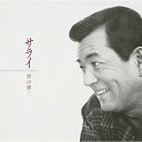 CD / 加山雄三 / ～サライ～ / MUCD-1040