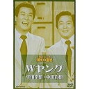 DVD / 趣味教養 / お笑いネットワーク発 漫才の殿堂 W