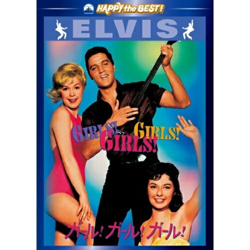 DVD / 洋画 / ガール!ガール!ガール! (廉価版) / PHNE-110030