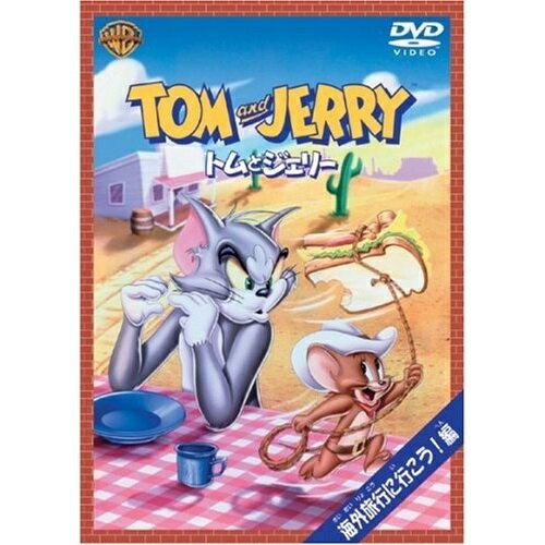 楽天Felista玉光堂DVD / キッズ / トムとジェリー 海外旅行に行こう!編 / SC-24