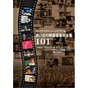 クライマックス・シーンでつづる想い出の映画音楽大全集Vol.6101ストリングス・オーケストラ101ストリングスオーケストラ 101すとりんぐすおーけすとら　発売日 : 2011年9月21日　種別 : DVD　JAN : 4512174116068　商品番号 : SVRT-1016