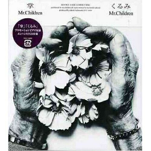 CD / Mr.Children / 掌/くるみ (エンハンスドCD) / TFCC-89089