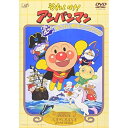 それいけ!アンパンマン ゆうれい船をやっつけろ!キッズやなせたかし、戸田恵子、中尾隆聖、増岡弘、佐久間レイ　発売日 : 2002年5月22日　種別 : DVD　JAN : 4988021114776　商品番号 : VPBE-11477【収録内容】DVD:11.アンパンマンのマーチ(主題歌)2.勇気りんりん(主題歌)