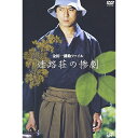 金田一耕助ファイル「迷路荘の惨劇」国内TVドラマ上川隆也、中村梅雀(二代目)、羽田美智子、火野正平、六平直政、長門裕之、横溝正史、西岡琢也　発売日 : 2004年1月21日　種別 : DVD　JAN : 4988021118989　商品番号 : VPBX-11898