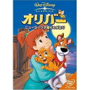 オリバー/ニューヨーク子猫ものがたりディズニー　発売日 : 2004年6月04日　種別 : DVD　JAN : 4959241948205　商品番号 : VWDS-4820