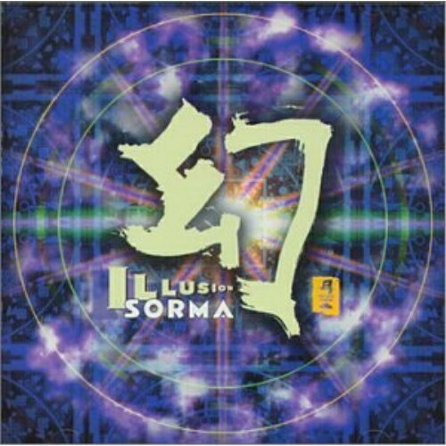 CD / SORMA / 幻 ILLUSION / CHCB-10006