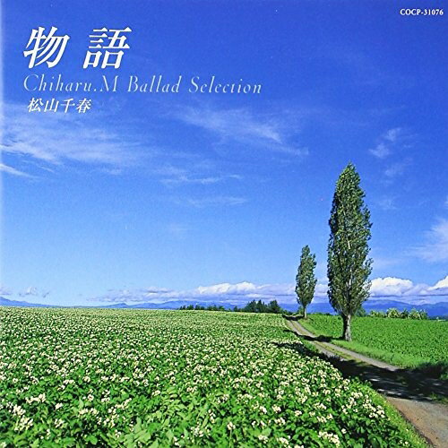 CD / 松山千春 / 物語〜松山千春バラード・セレクション / COCP-31076
