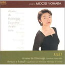 リスト:巡礼の年第2年野原みどりノハラミドリ のはらみどり　発売日 : 1999年9月25日　種別 : CD　JAN : 4988065034573　商品番号 : FOCD-3457