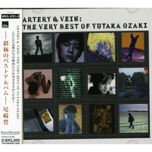 CD / 尾崎豊 / ARTERY&VEIN:THE VERY BEST OF YUTAKA OZAKI / SRCL-4721