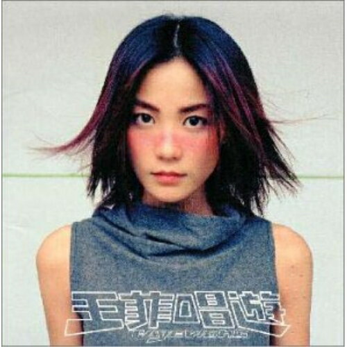 CD / フェイ・ウォン / チャン・ヨウ(歌あそび)〜スペシャル・エディション / TOCP-65170