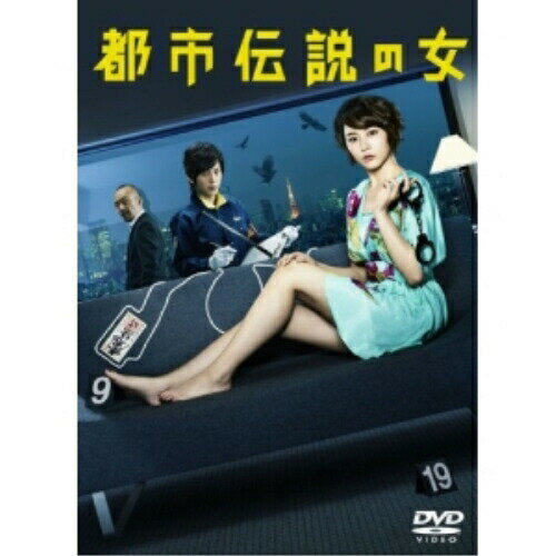 DVD / 国内TVドラマ / 都市伝説の女 DVD-BOX / VPBX-15801