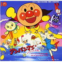 CD / ドリーミング / それいけ!アンパンマン 手のひらを太陽に / VPCG-84652