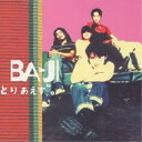 とりあえず。BA-JIバジ ばじ　発売日 : 1995年8月28日　種別 : CD　JAN : 4988070111511　商品番号 : ZACL-1028【収録内容】CD:11.酸素をちょうだい!2.愛です。3.風のように4.夢がなくて悪かったね