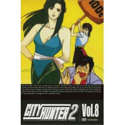 DVD / TVアニメ / CITY HUNTER 2 Vol.8 / ANSB-3117 DVD / TVアニメ / CITY HUNTER 2 Vol.8 / ANSB-3117