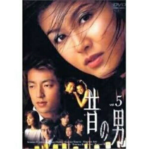 DVD / 国内TVドラマ / 「昔の男」Vol.5 / AVBD-34005