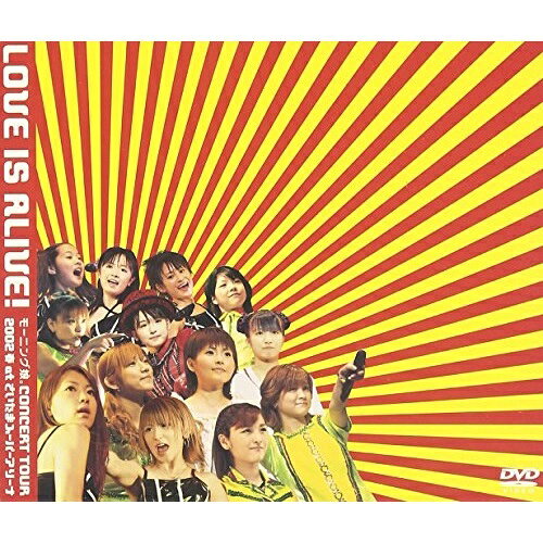 モーニング娘。コンサートツア-2002春 LOVE IS ALIVE!モーニング娘。モーニングムスメ もーにんぐむすめ　発売日 : 2002年7月31日　種別 : DVD　JAN : 4942463503895　商品番号 : EPBE-5038
