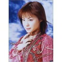 DVD / 趣味教養 / ミュージカル 草原の人 / EPBE-5069