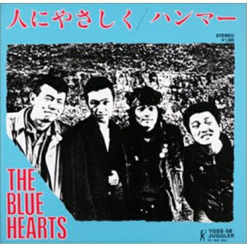 CD / ザ・ブルーハーツ / 人にやさしく / MECR-1033のサムネイル