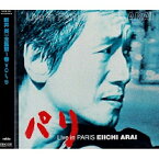 CD / 新井英一 / 新井英一全集第一巻 VOL.9 ライブ・イン・パリ / MECR-3003