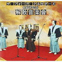 CD / ザ・フォーク・クルセダーズ / ザ・フォーク・クルセダーズ 新結成記念 解散音楽會 / MUCD-1065