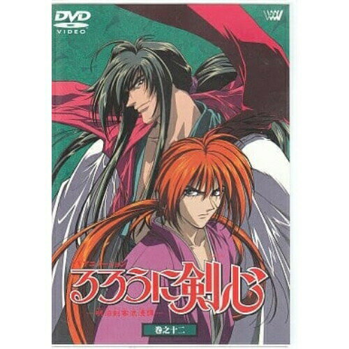DVD / TVアニメ / るろうに剣心-明治剣客浪漫譚-巻之十二 / SVWB-1362 DVD / TVアニメ / るろうに剣心-明治剣客浪漫譚-巻之十二 / SVWB-1362
