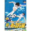 新・キャプテン翼 Vol.3OVA　発売日 : 2002年9月19日　種別 : DVD　JAN : 4534530001214　商品番号 : SVWB-7098