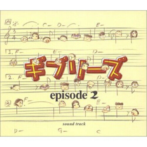 ギブリーズ episode2 サウンドトラックオリジナル・サウンドトラック渡野辺マント　発売日 : 2002年6月26日　種別 : CD　JAN : 4988008668933　商品番号 : TKCA-72366【商品紹介】全国東宝系で2002年夏公開のスタジオジブリ作品『ギブリーズ』のサントラ盤。音楽は渡野辺マント、挿入歌はボブ・マーリーの「No Woman, No Cry」をティナが歌う。【収録内容】CD:11.ギブリーズのテーマ2.ハートビート3.No Woman,No Cry4.野ばらに寄す5.カレーなる勝負6.マイム・マイム7.あの秋の日に8.思い過ごしのタンゴ|夜空を見上げて、/思い過ごしのタンゴ、/夜空を見上げて9.ユーモレスク