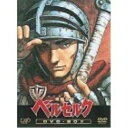 DVD / TVアニメ / 剣風伝奇ベルセルク DVD-BOX / VPBY-11210